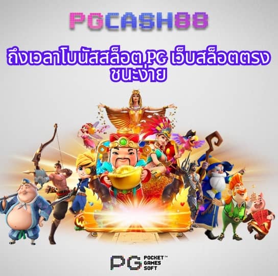 เป๋าตุง สล็อต